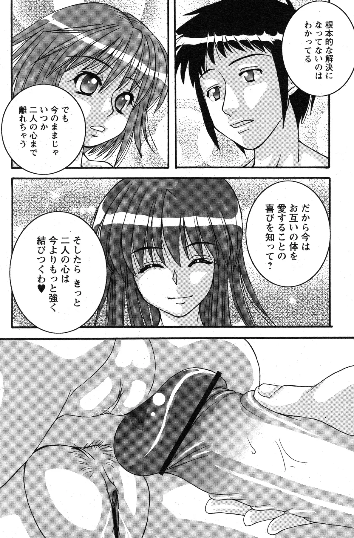 Page 191