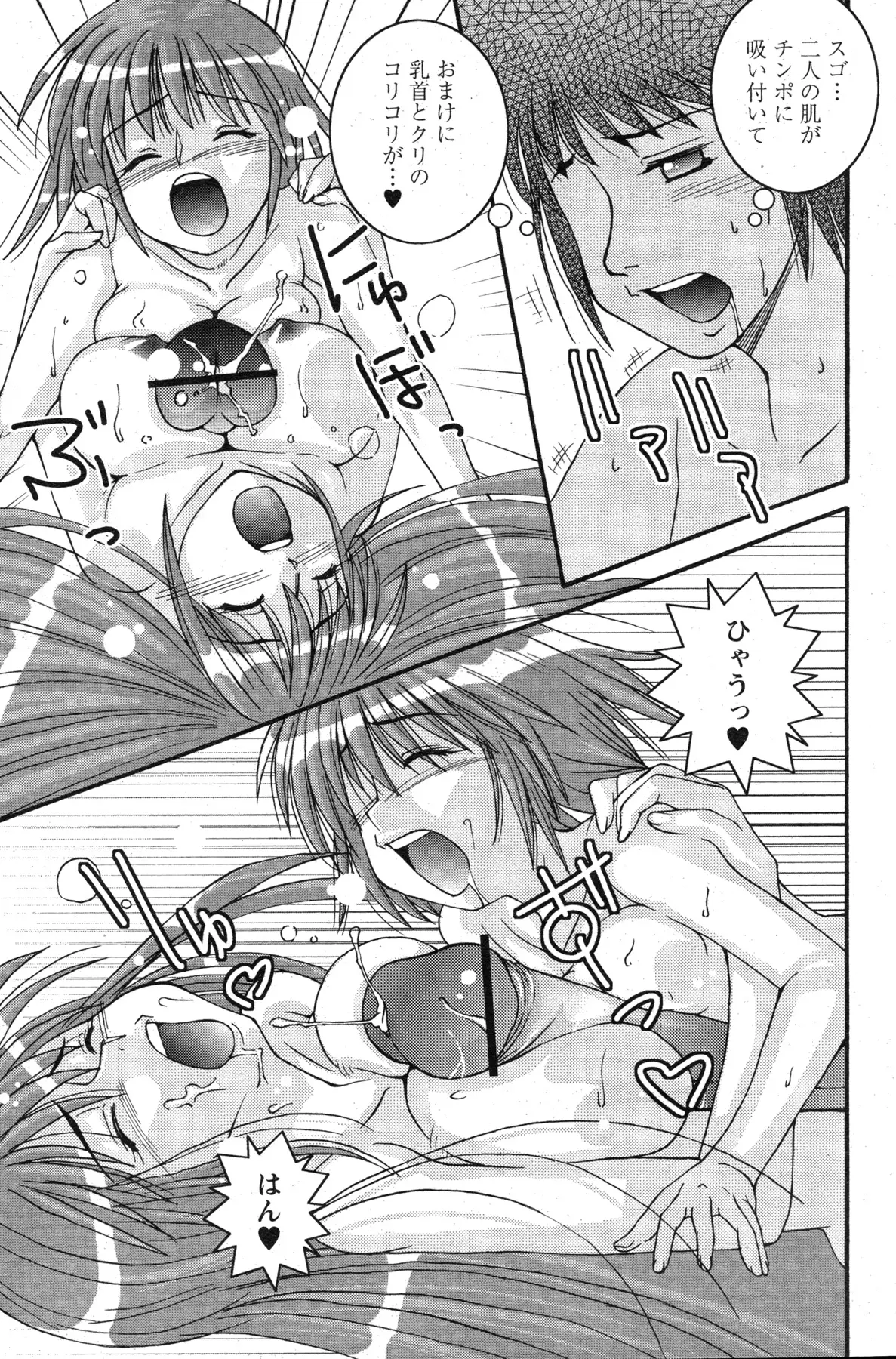 Page 194