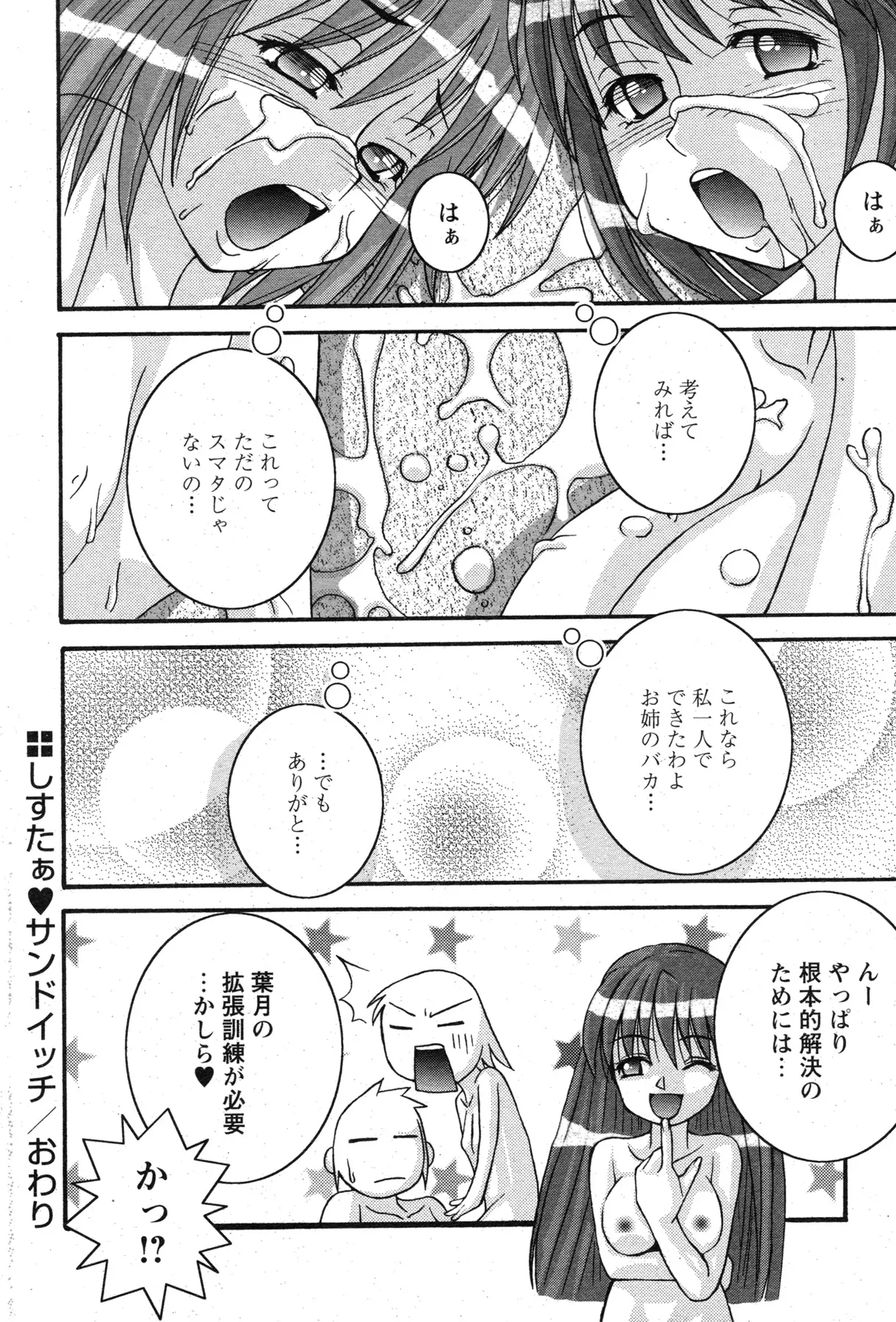 Page 197