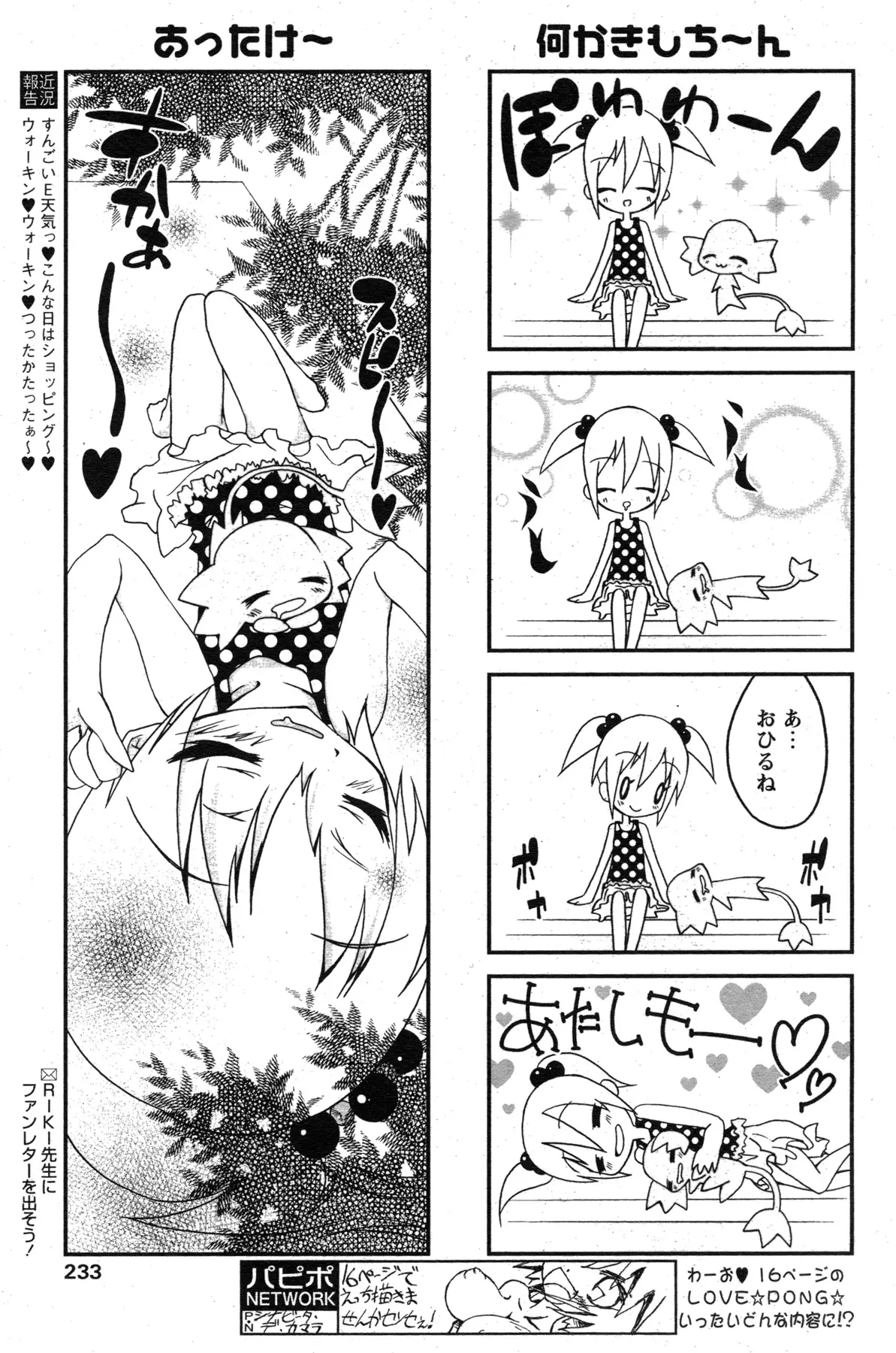 Page 200