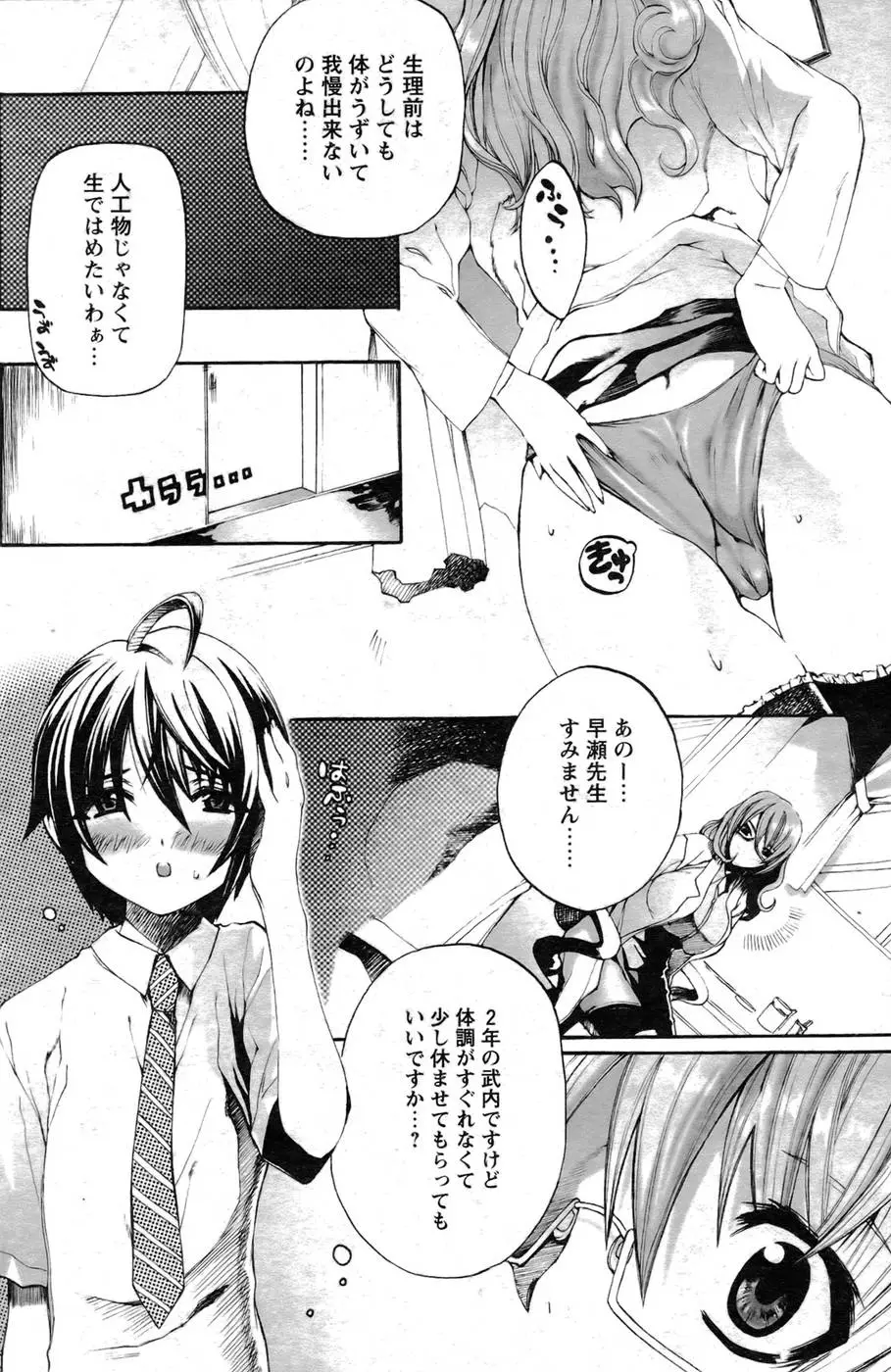 Page 105