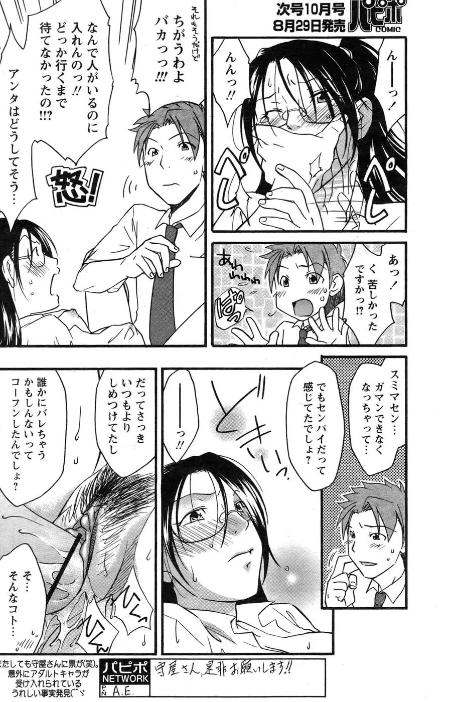 Page 133