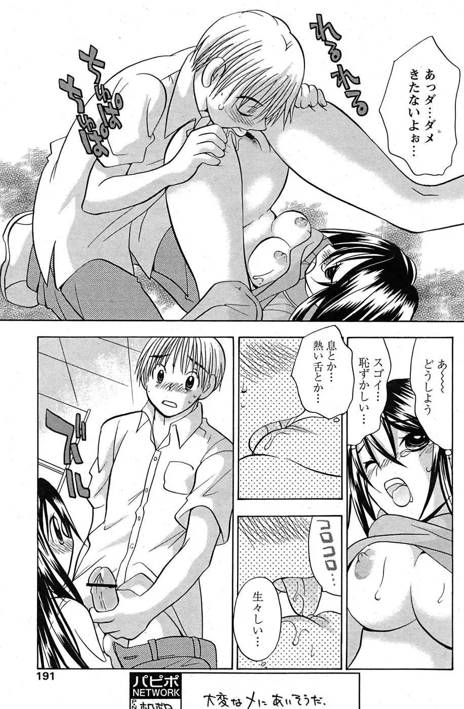 Page 154