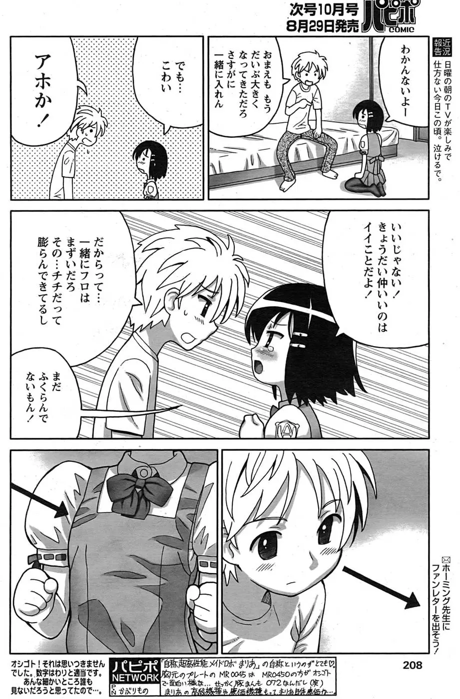 Page 167
