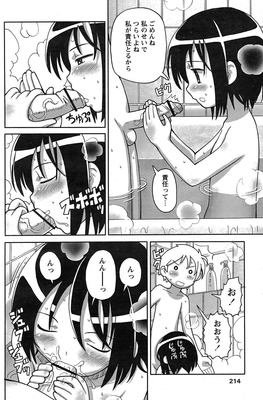 Page 173