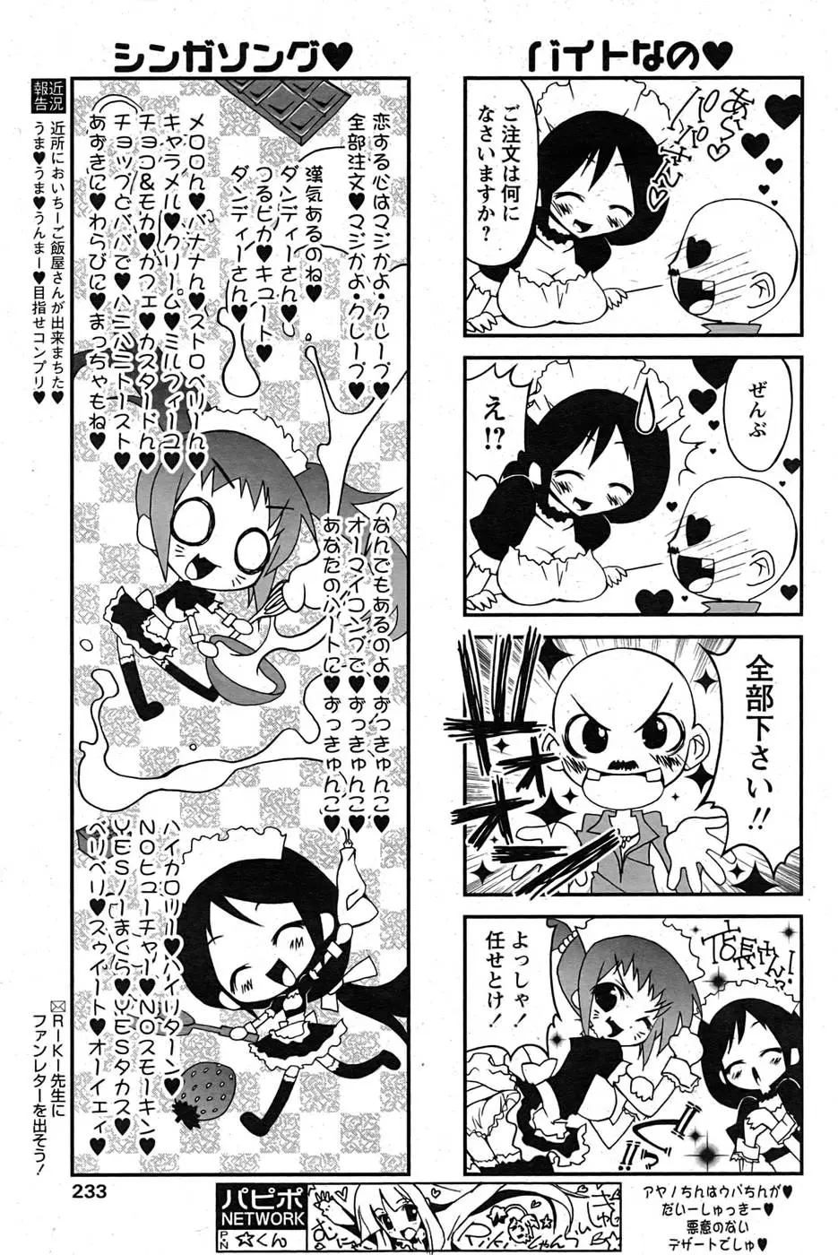 Page 188