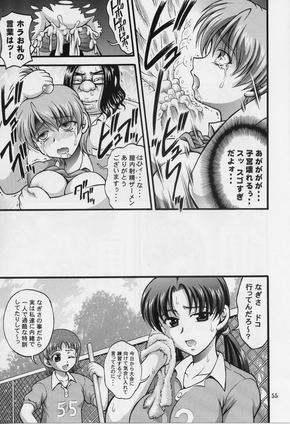 Page 53