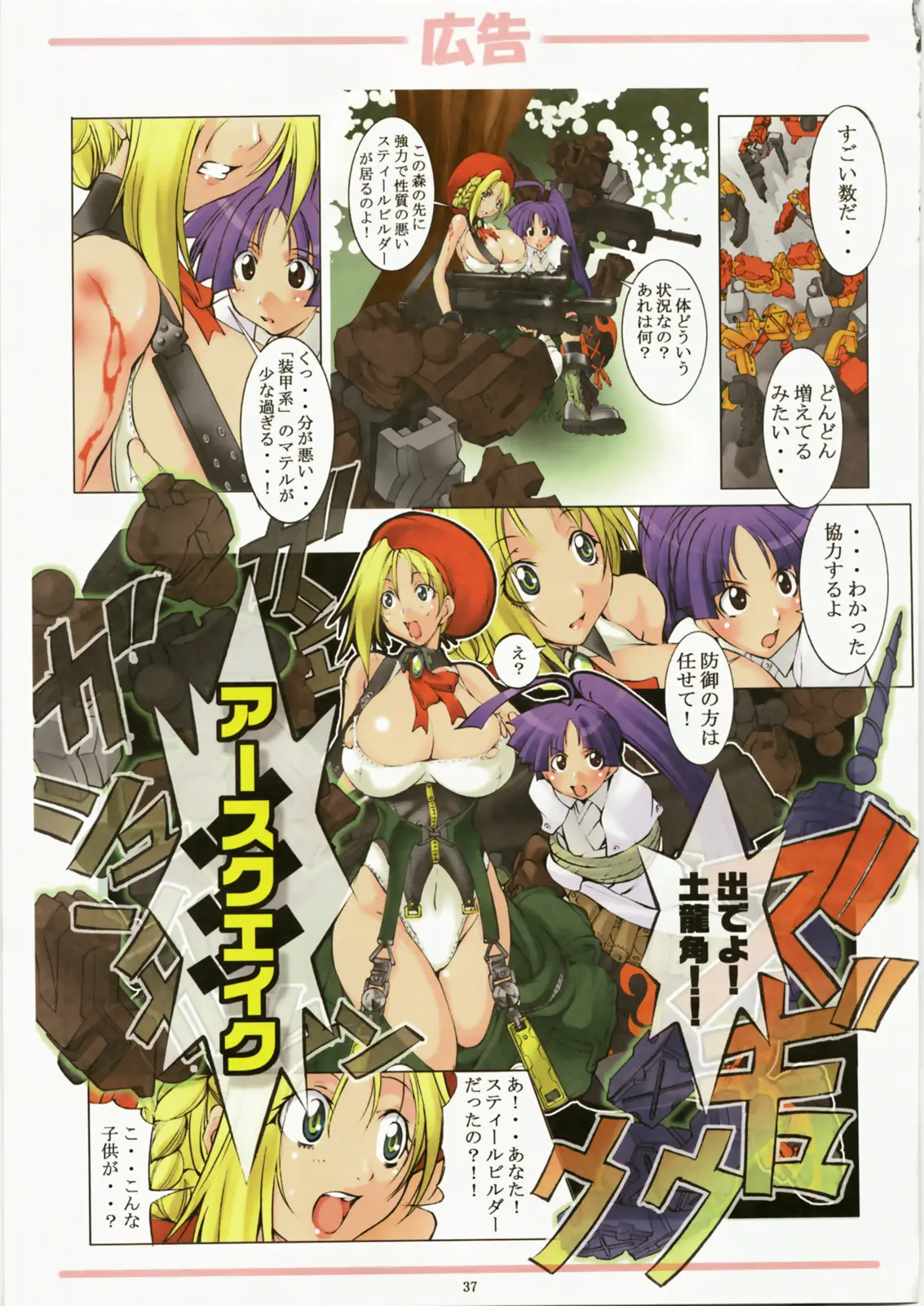 Page 36