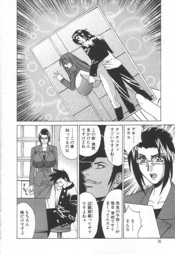 Page 75