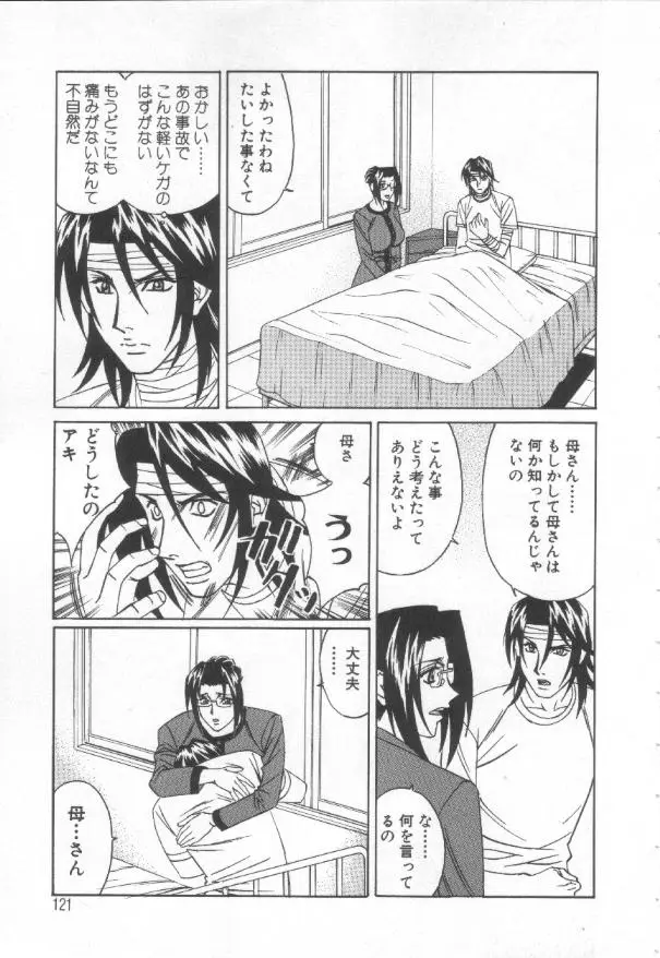 Page 120