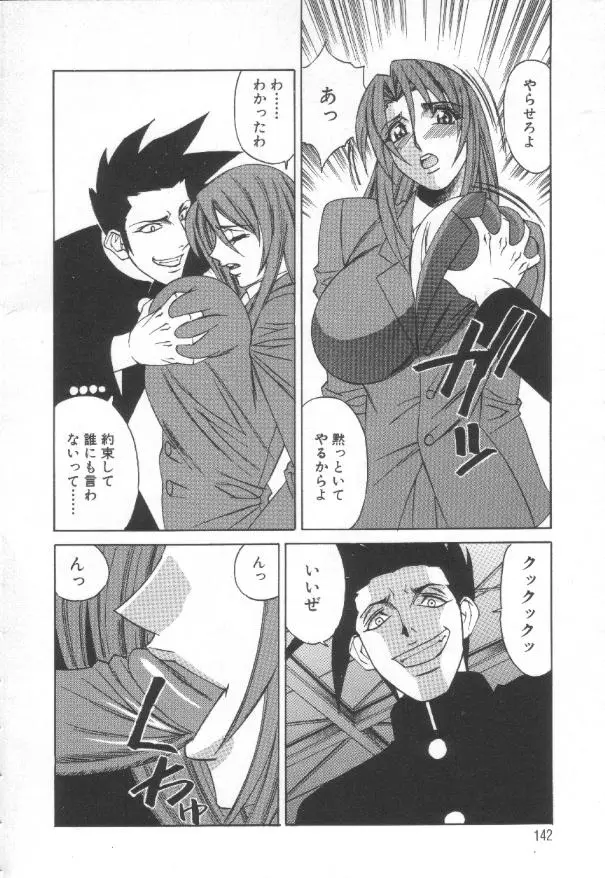 Page 141