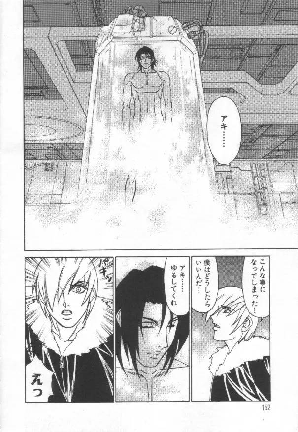 Page 151