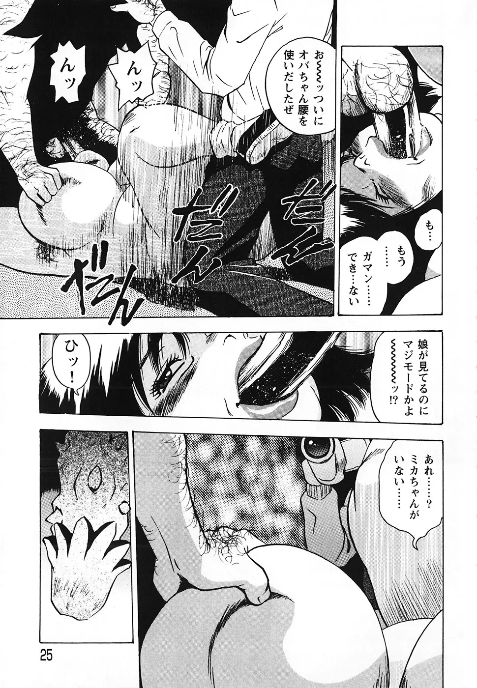 Page 26