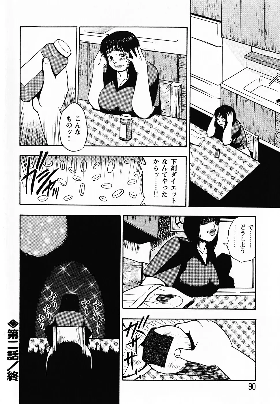 Page 91