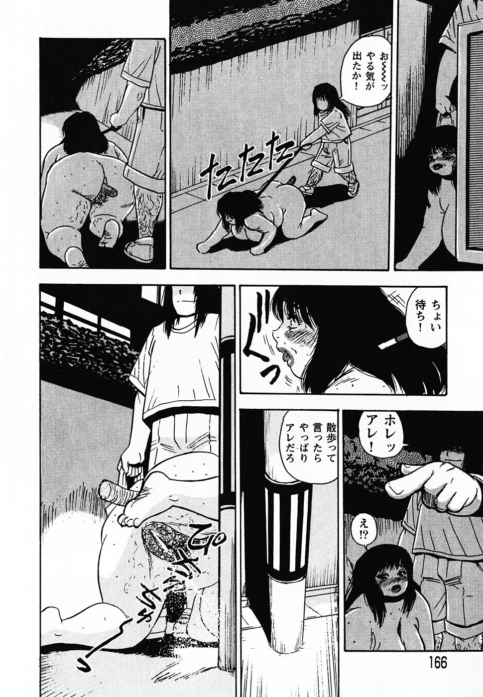 Page 159