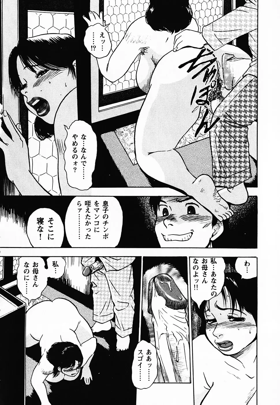 Page 197