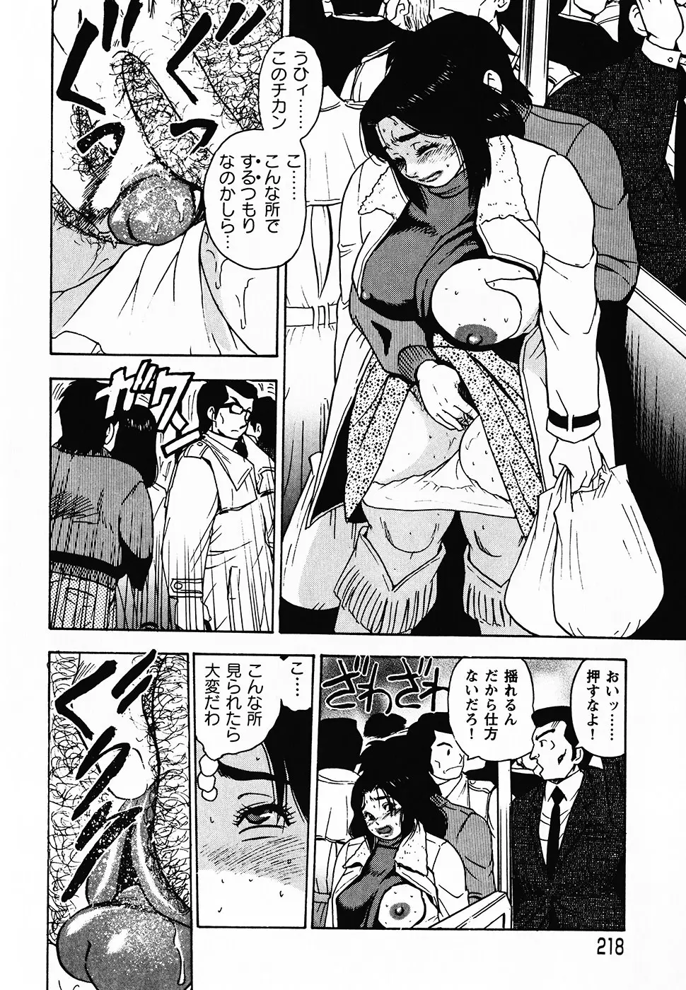Page 211