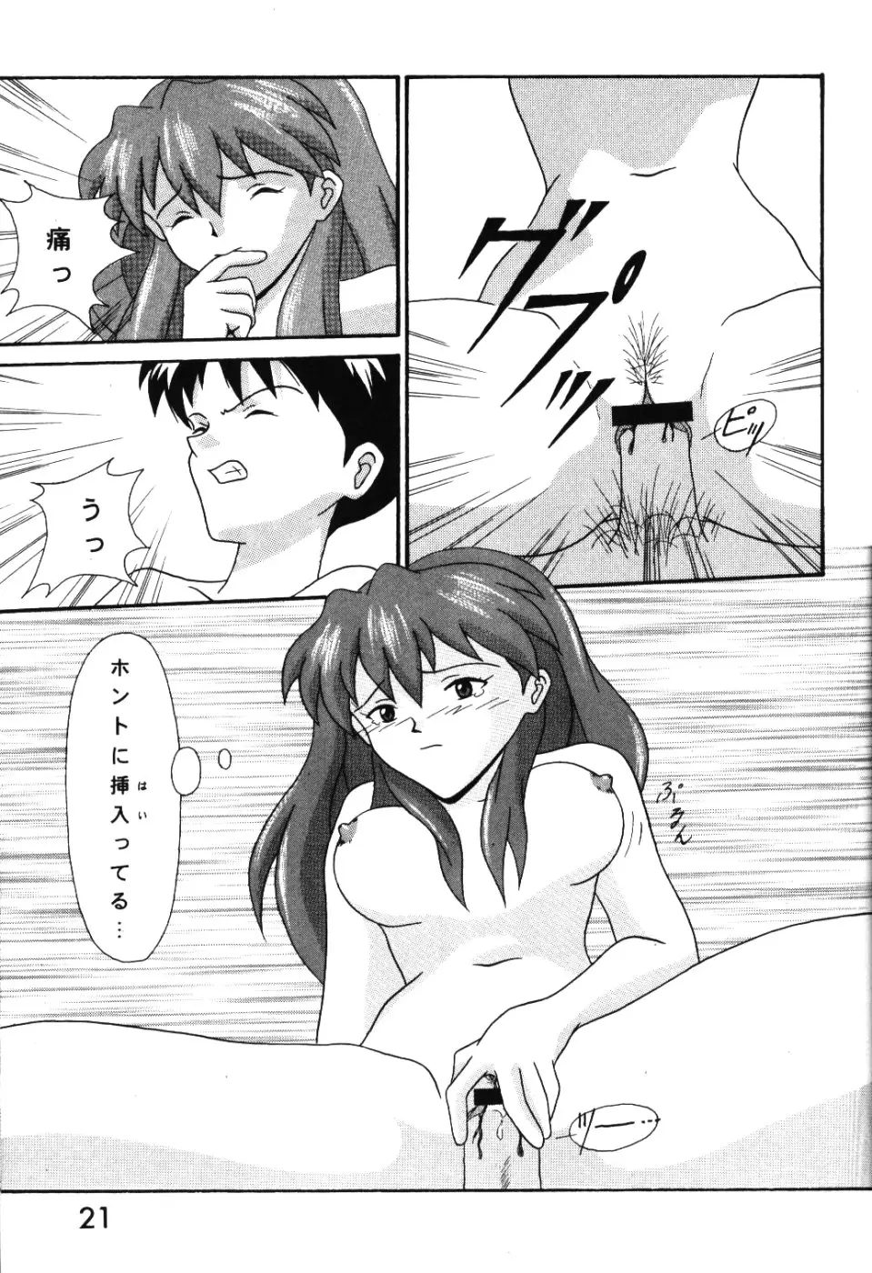 Page 20