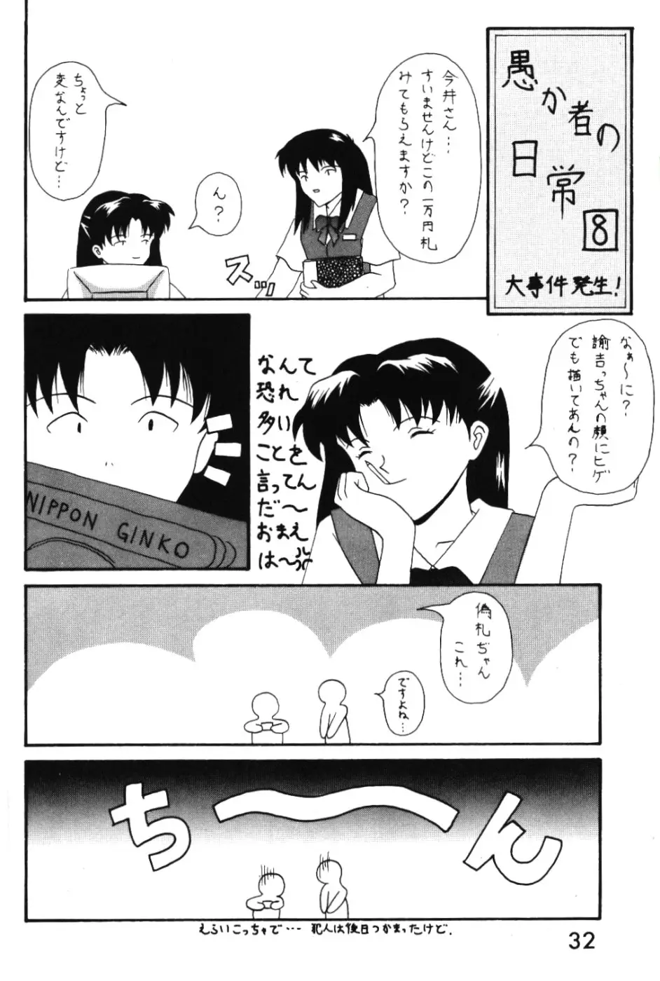 Page 31