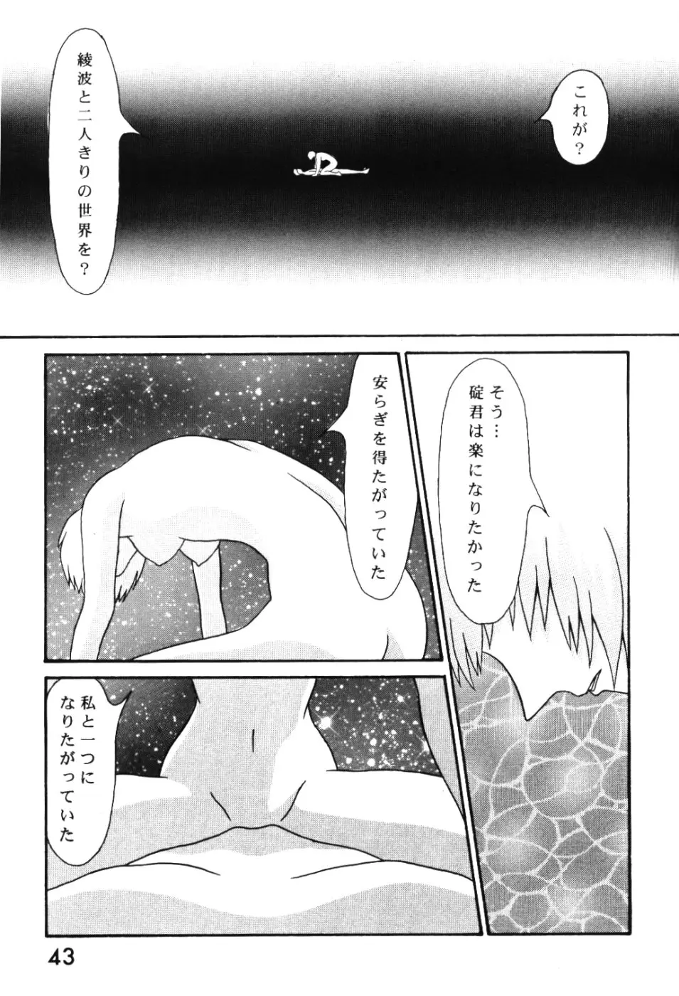 Page 42