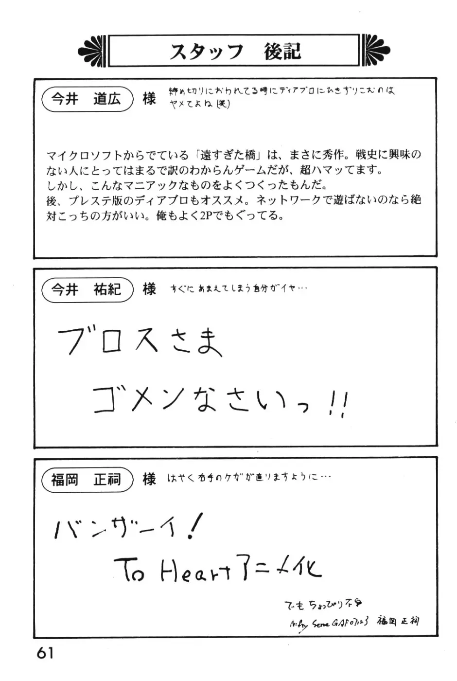 Page 60