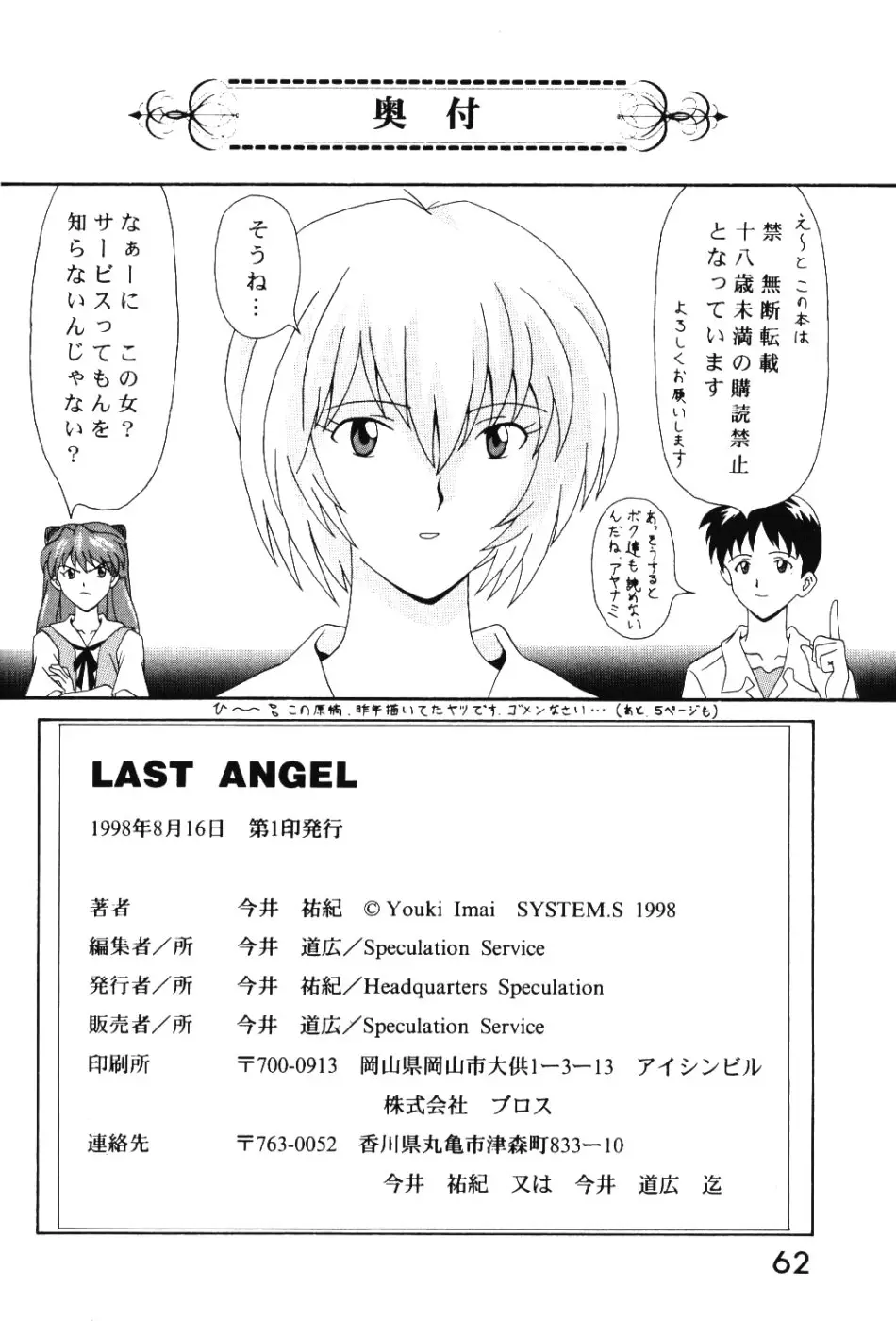 Page 61