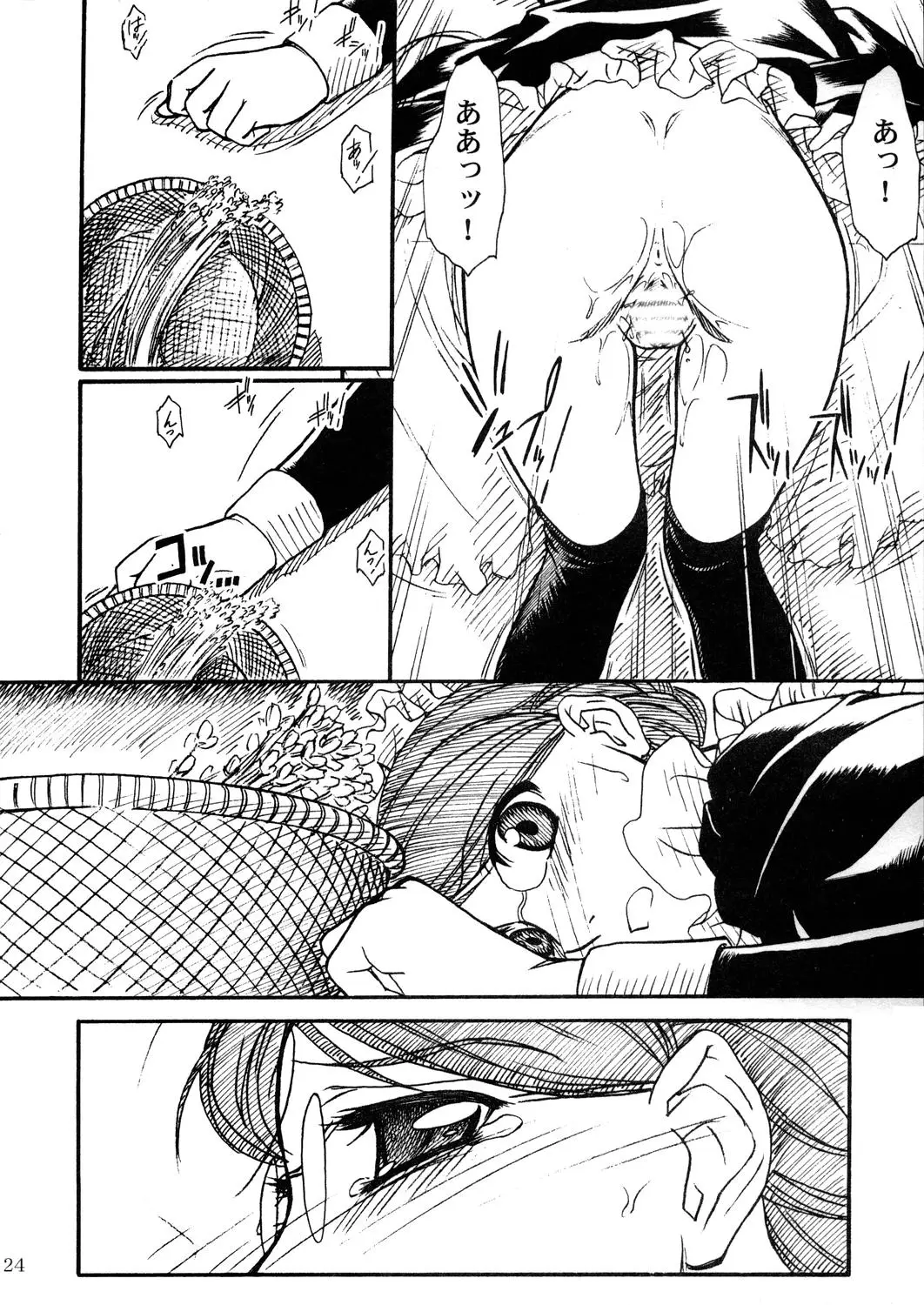 Page 23