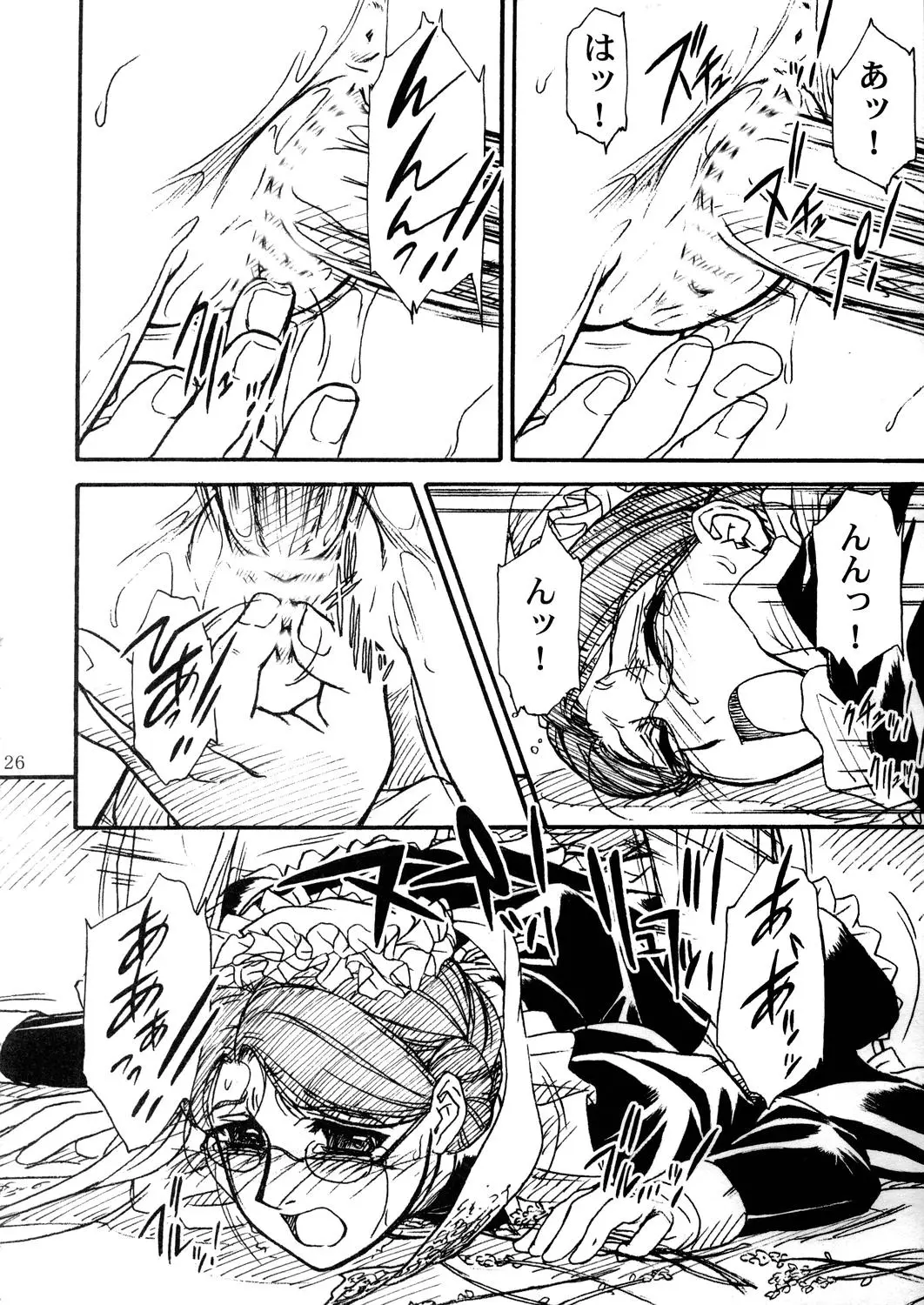Page 25