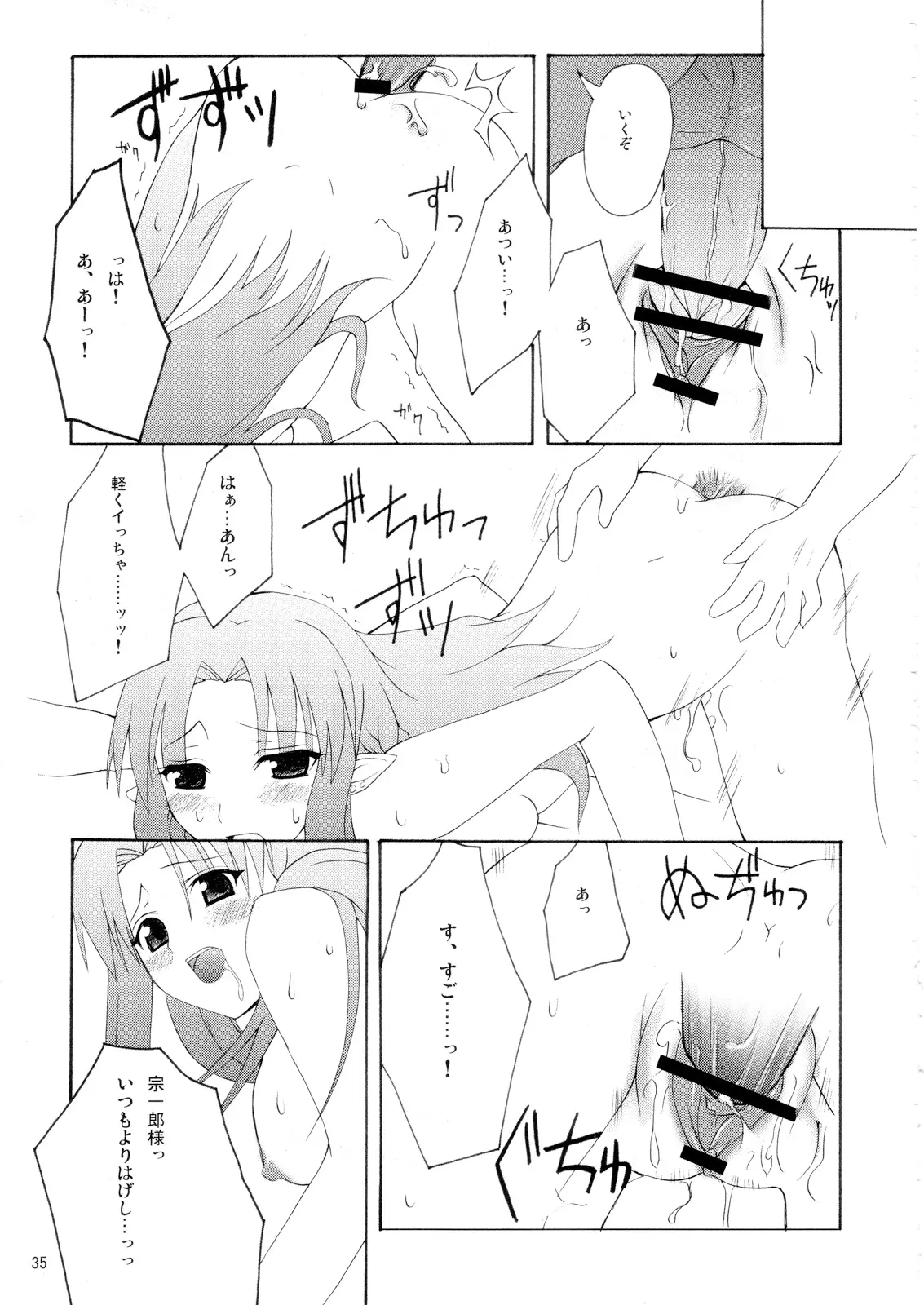 Page 34