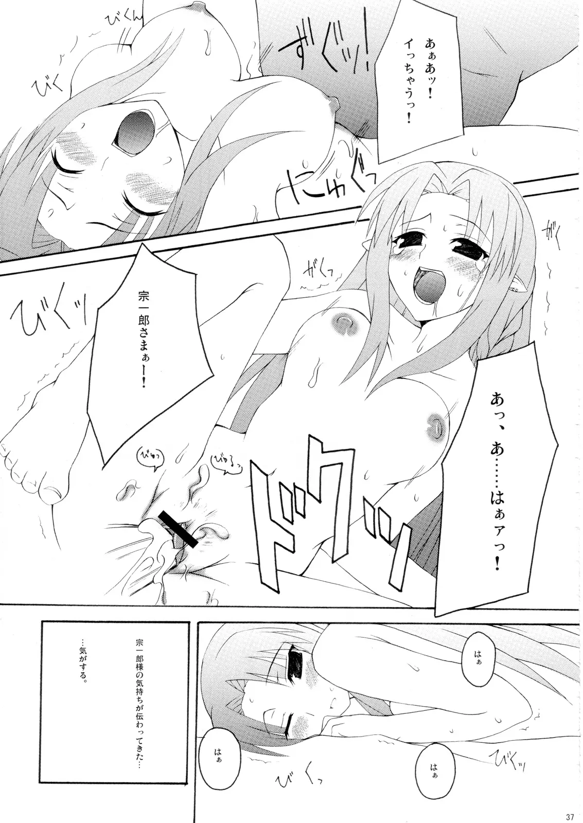 Page 36