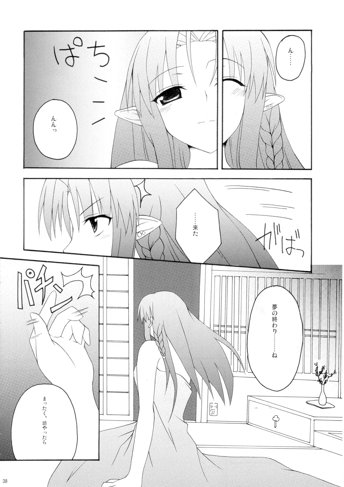 Page 37