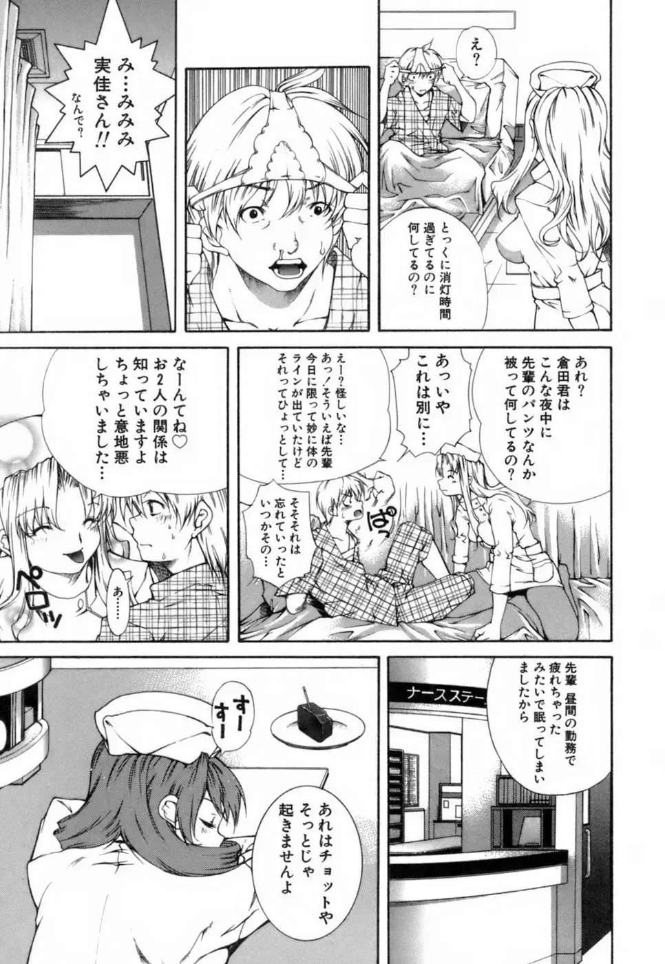Page 38