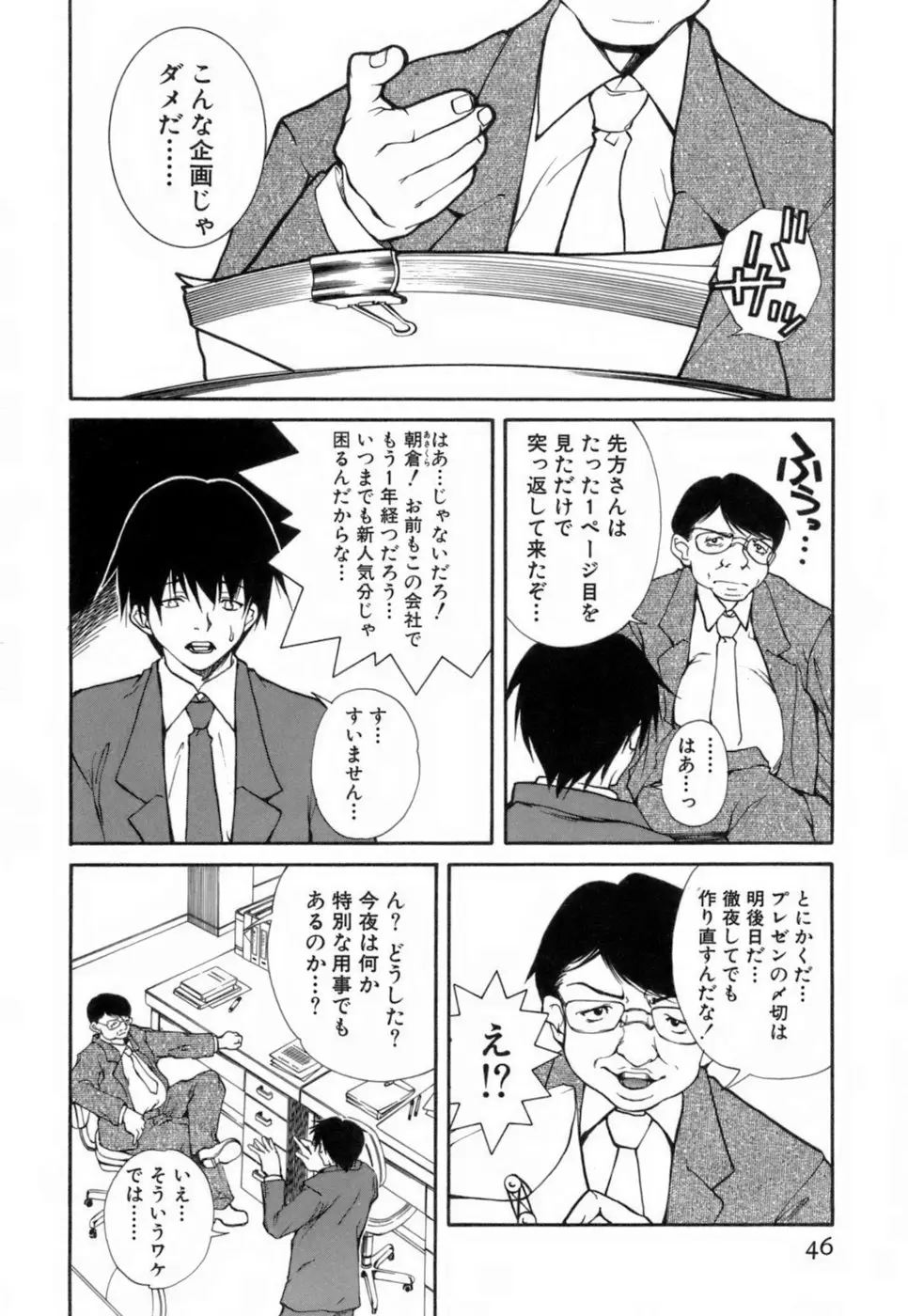 Page 47