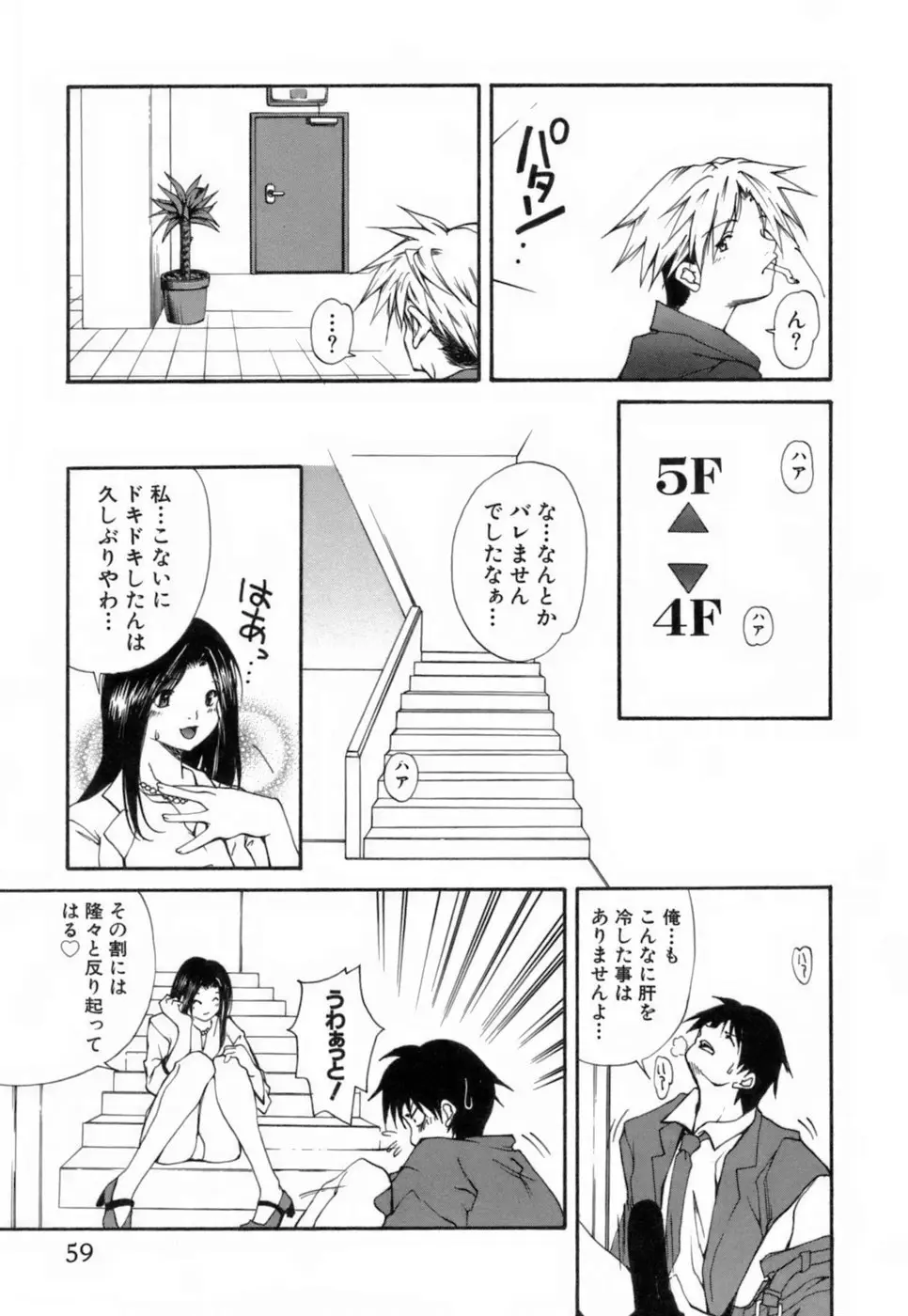 Page 60