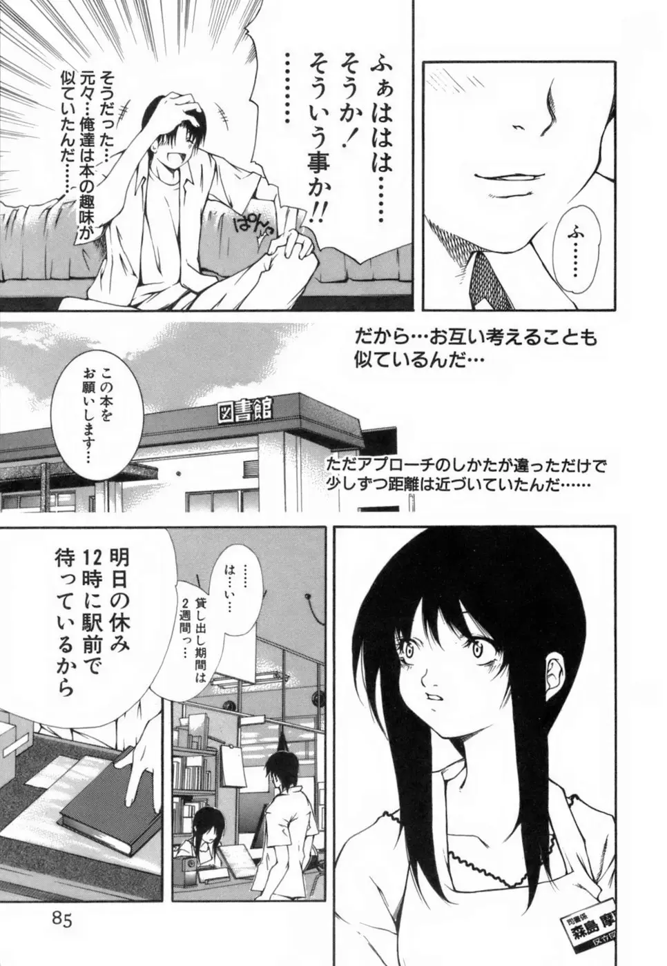 Page 86