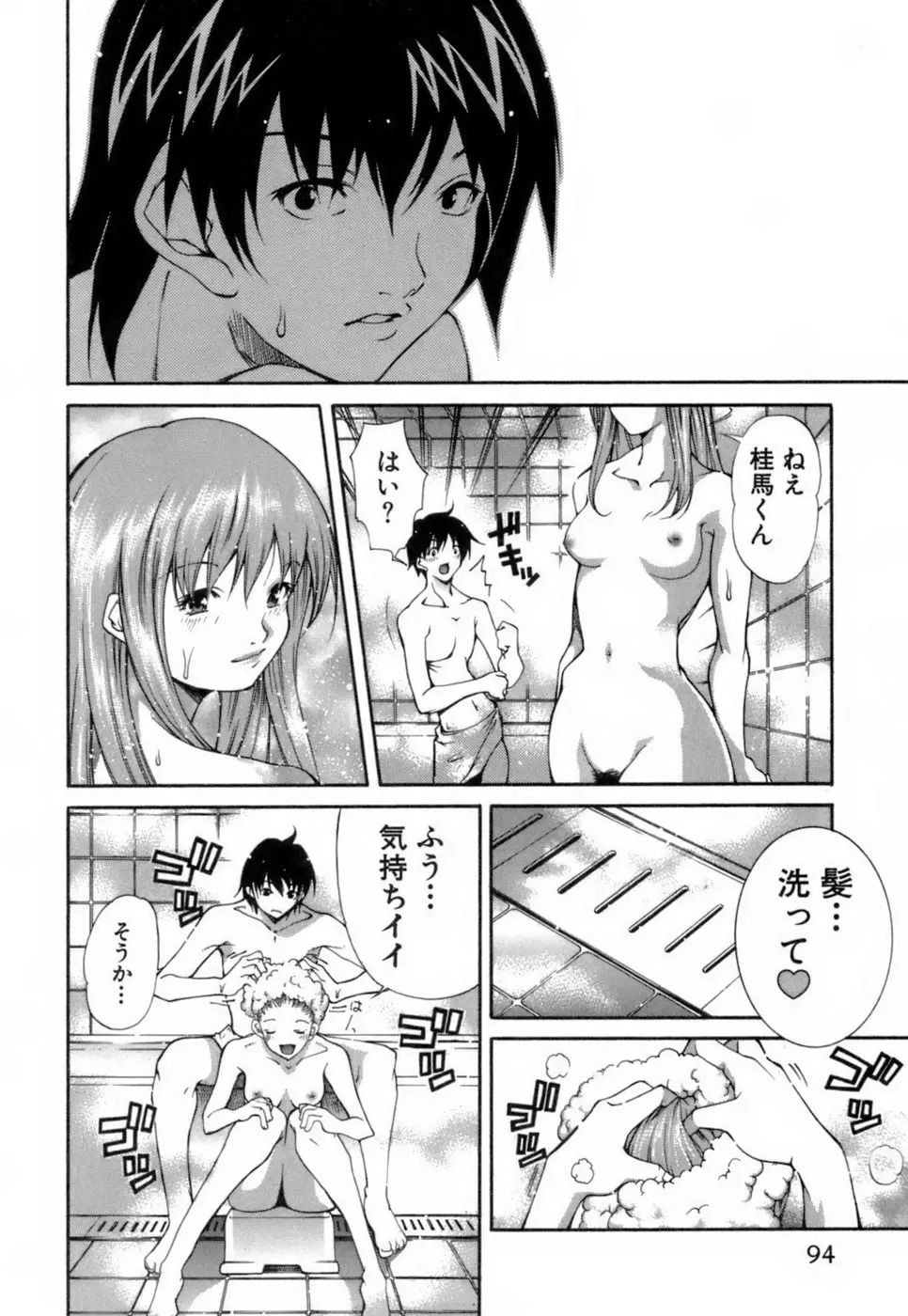 Page 95