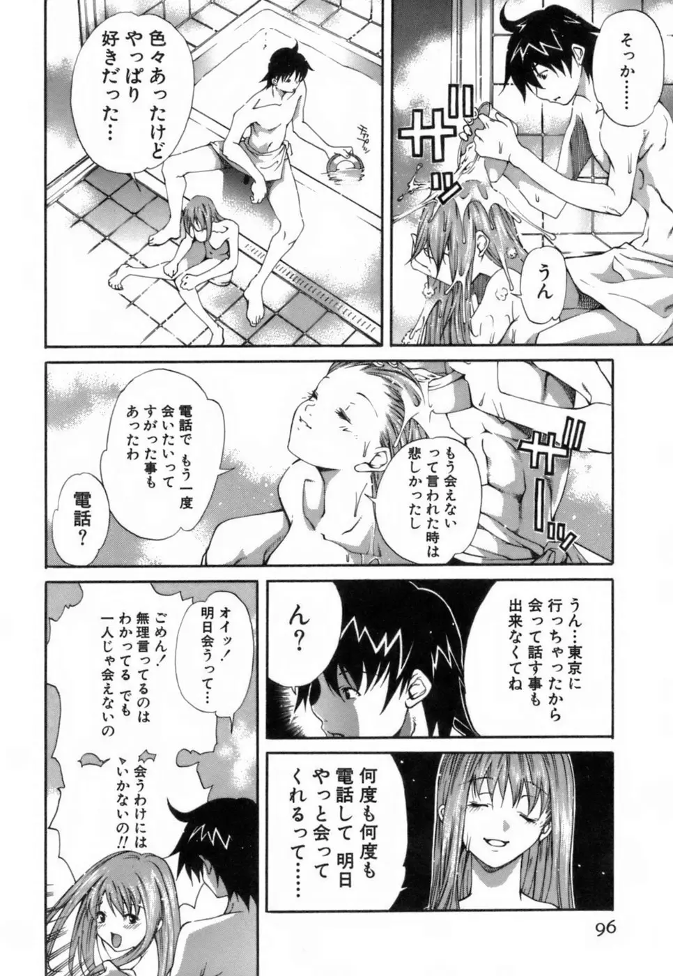 Page 97