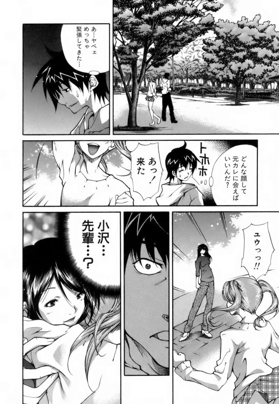 Page 105