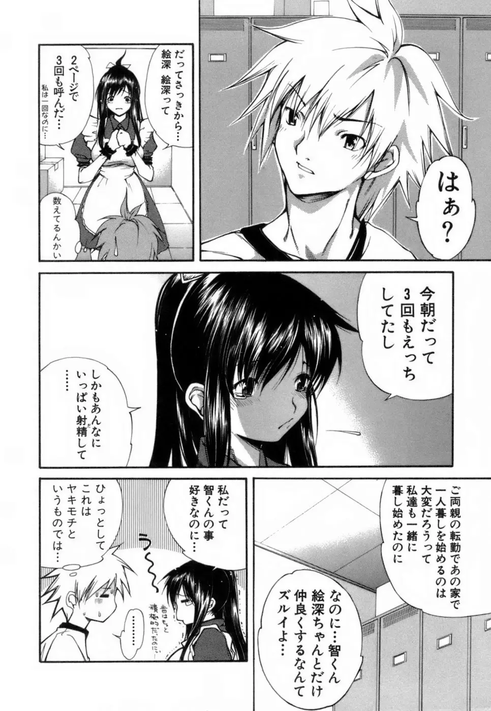 Page 121