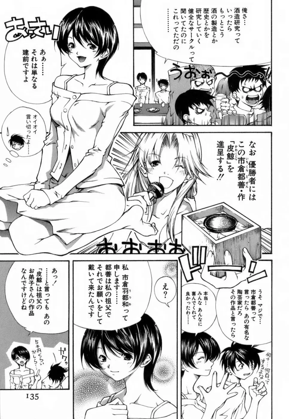Page 136