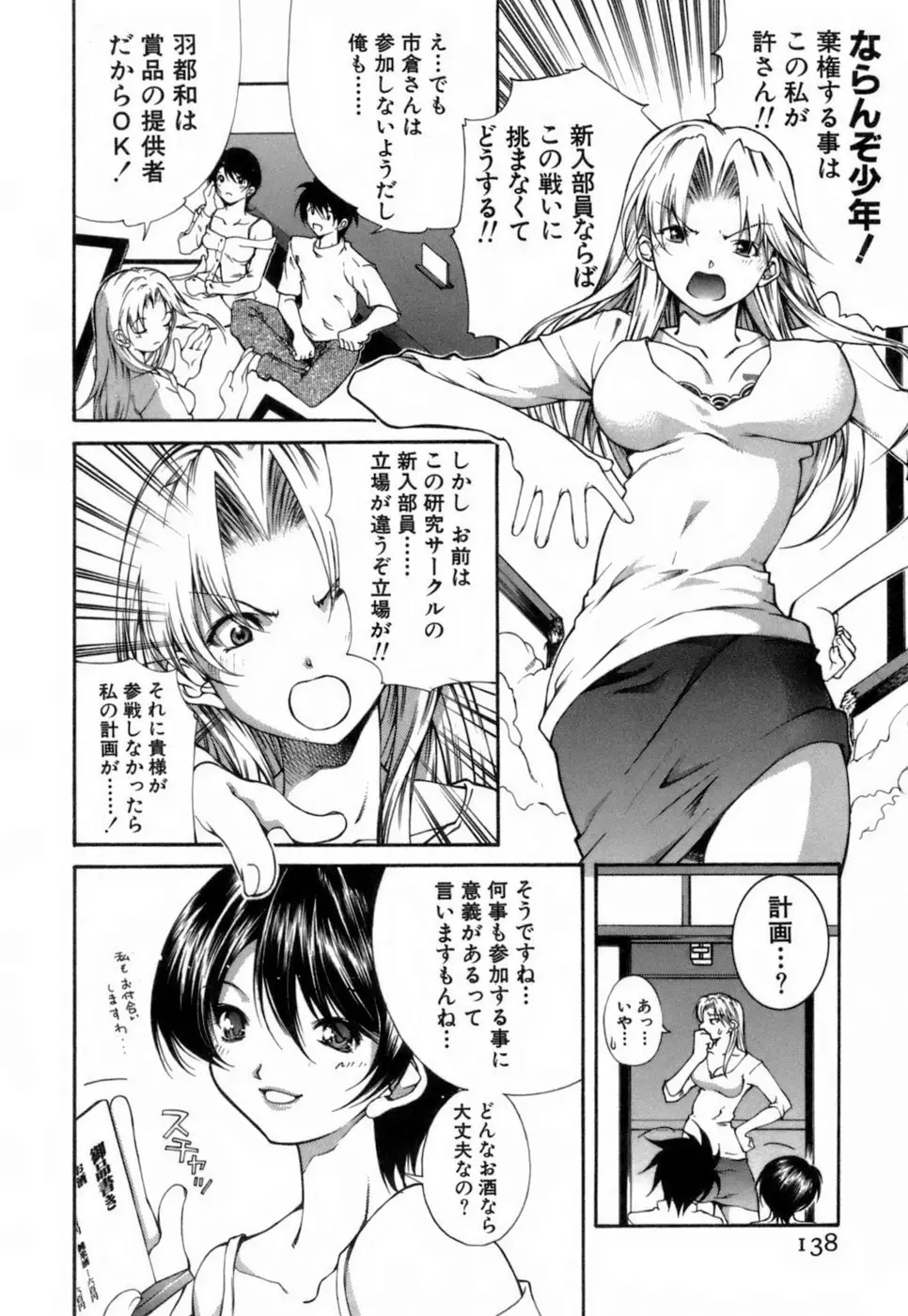 Page 139