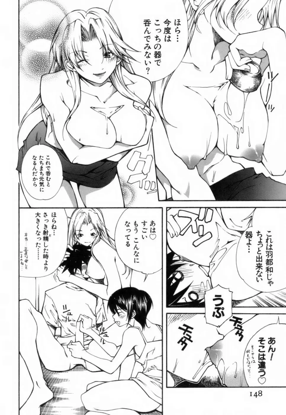 Page 149