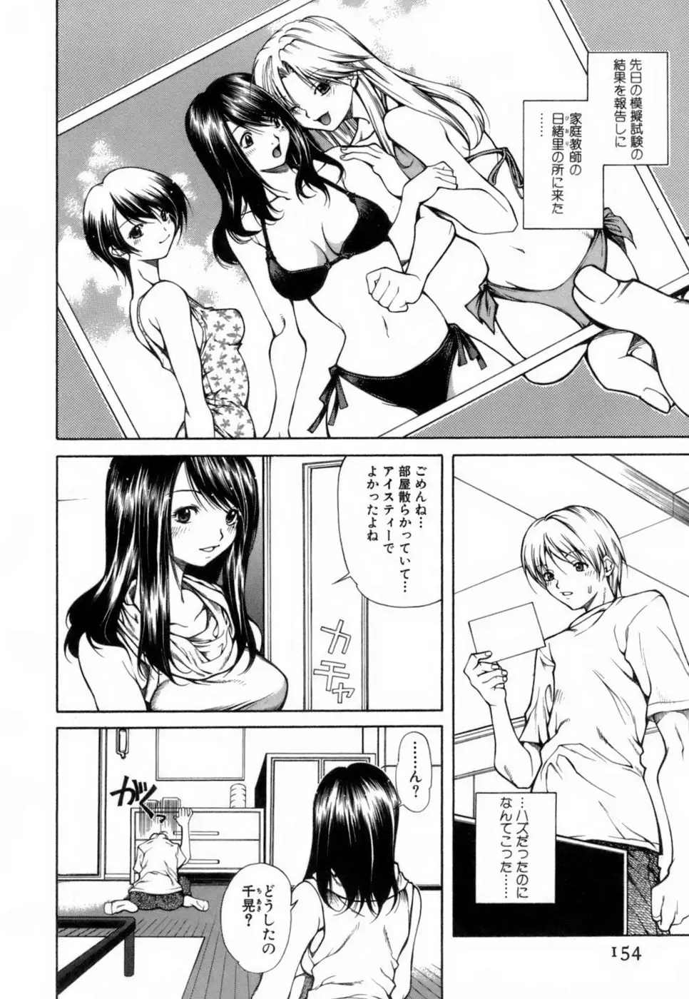 Page 155
