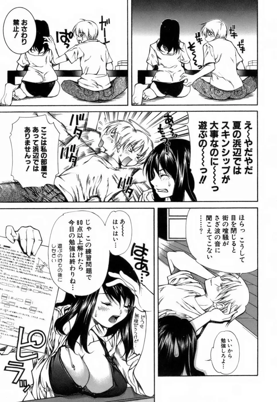 Page 160