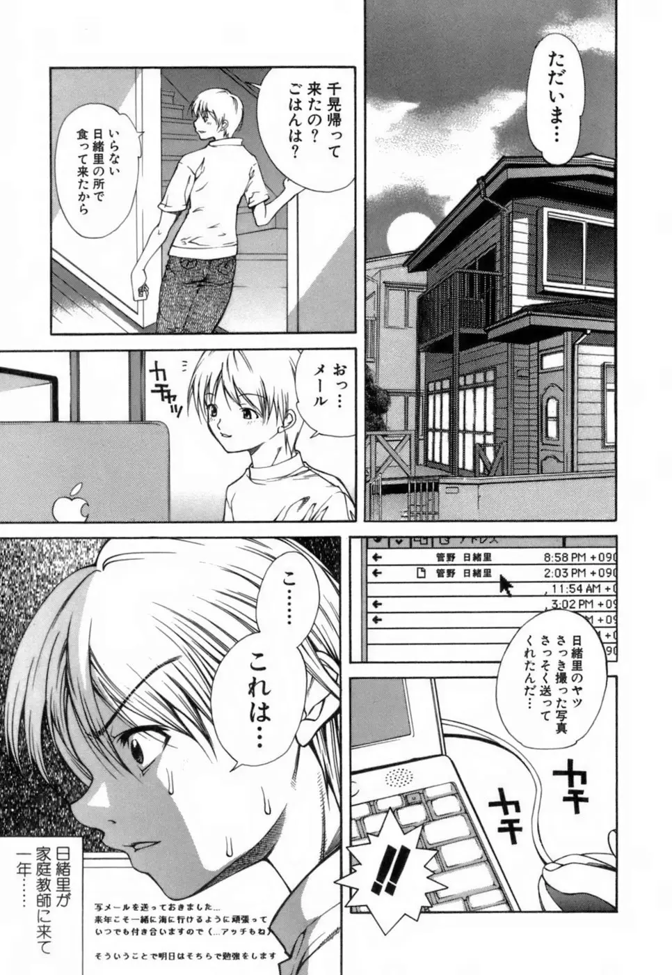 Page 172