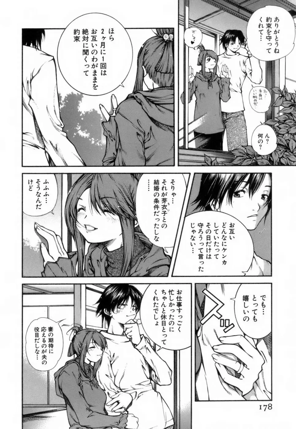 Page 179