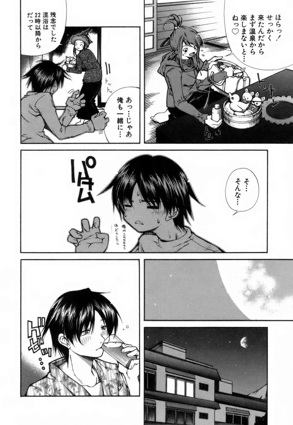 Page 181