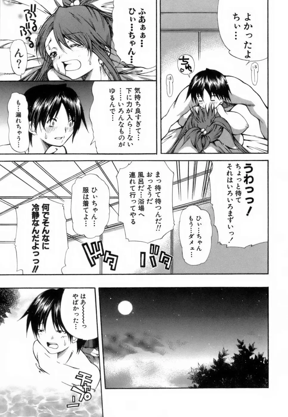 Page 192