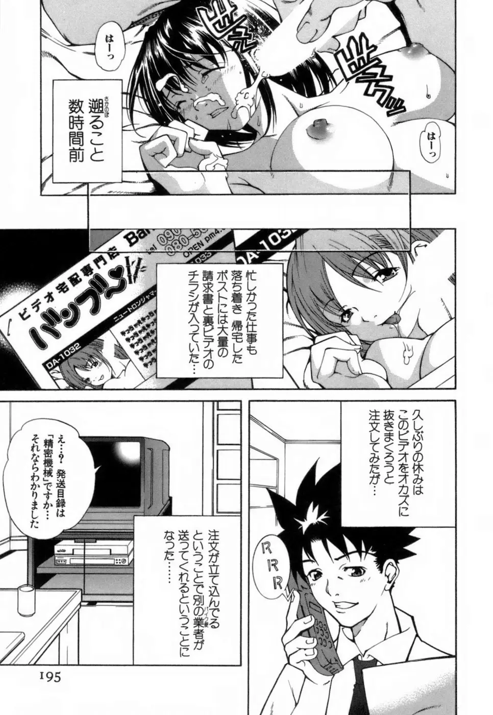 Page 196