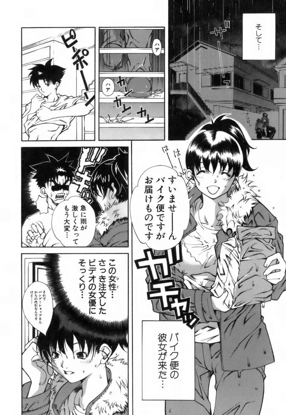 Page 197